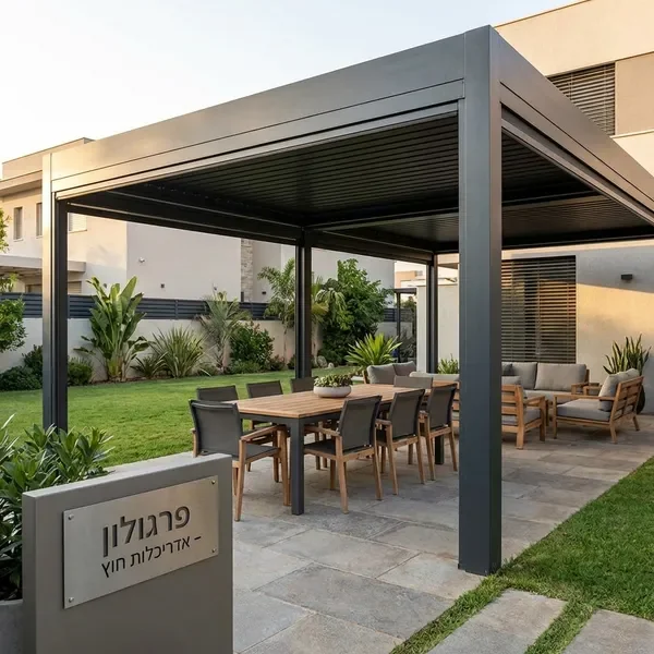 פרגולה אלומיניום לגינה מעוצבת