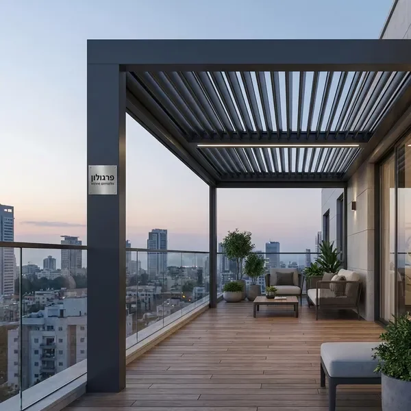 פרגולה קבועה למרפסת עירונית
